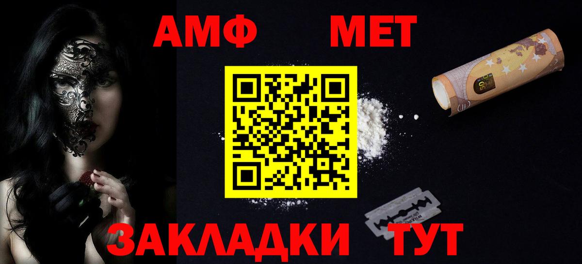 АМФ VHQ Камышин