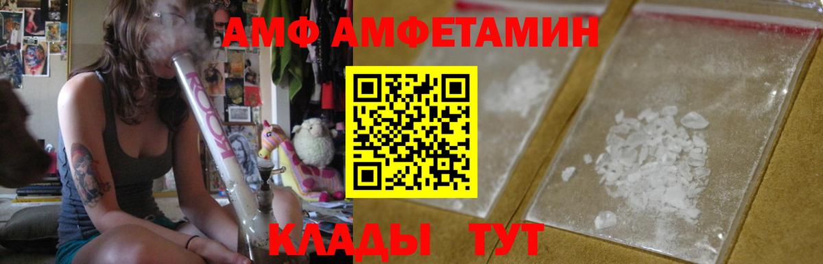 АМФЕТАМИН  Амфетамин  Камышин  Вход с VPN  Амфетамин Premium 