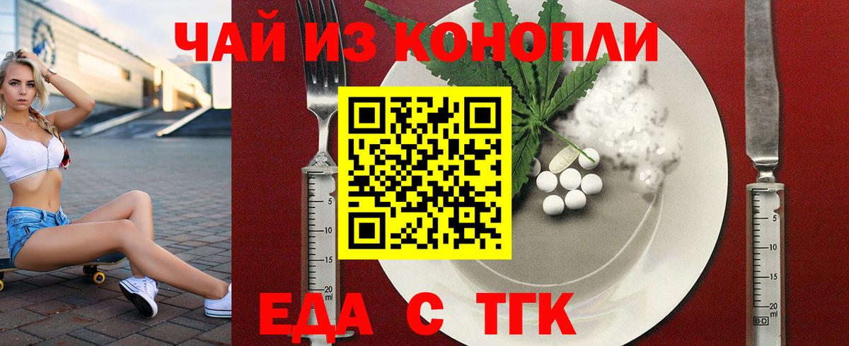 Печенье с ТГК марихуана  Вход с VPN  Камышин 