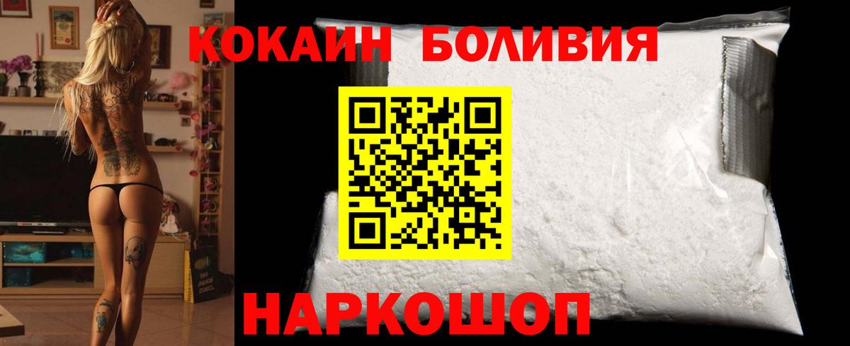 Камышин  Кокаин 97%  Cocaine 98%  Вход с VPN 