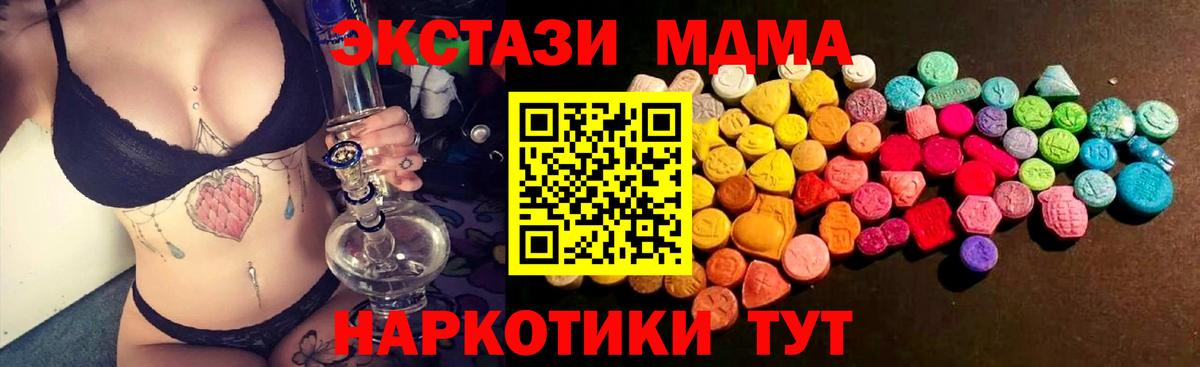 ЭКСТАЗИ диски Камышин