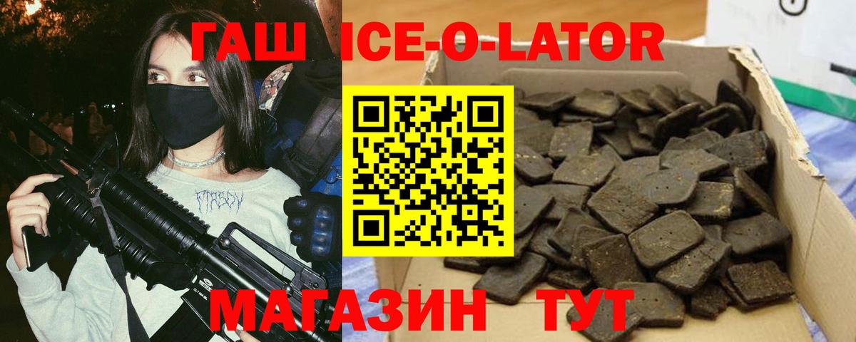 ГАШ индика сатива  Вход с VPN  ГАШИШ  Гашиш ice o lator  Камышин 