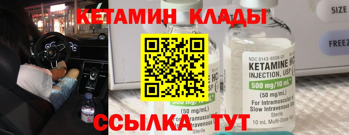 Камышин  MEGA сайт  Вход с VPN  КЕТАМИН ketamine 