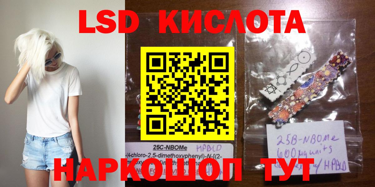 Лсд 25 экстази ecstasy  ЛСД экстази  Вход с VPN  Камышин  Лсд 25 экстази ecstasy 