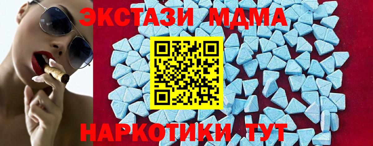 МДМА crystal  Вход с VPN  МДМА Molly  Камышин 