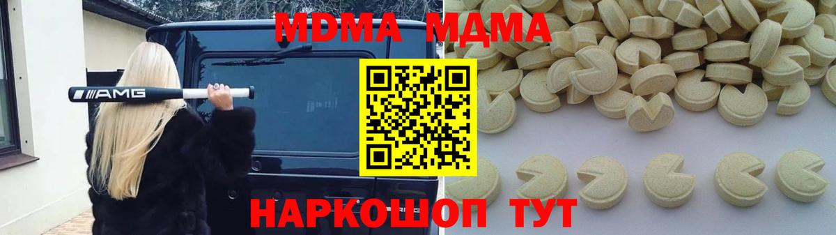 MDMA VHQ Камышин