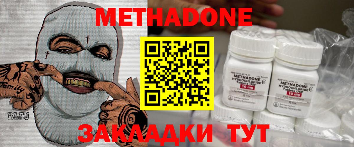 МЕТАДОН белоснежный Камышин