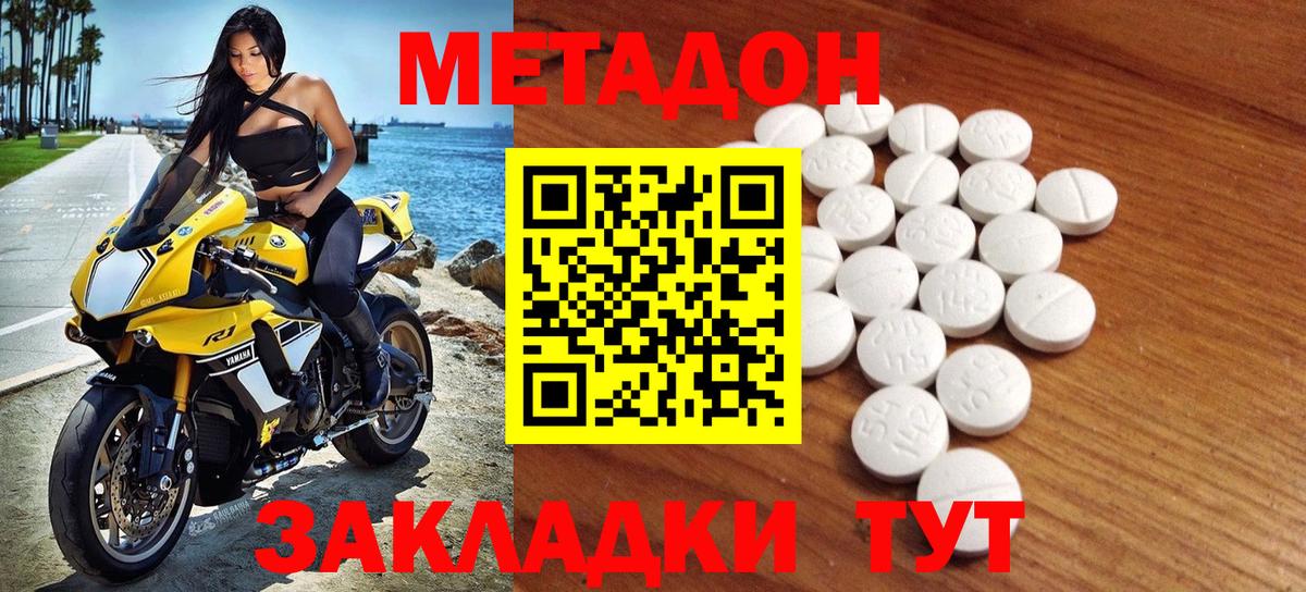 Метадон VHQ  Вход с VPN  Камышин 
