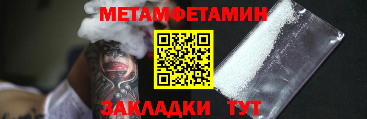 Метамфетамин  Вход с VPN  Камышин  Первитин мет 