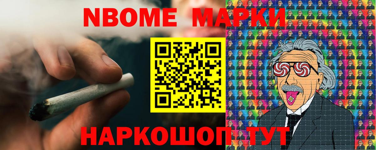 Марки NBOMe  Марки N-bome 1,5мг  Вход с VPN  Камышин  Марки N-bome 1,5мг 