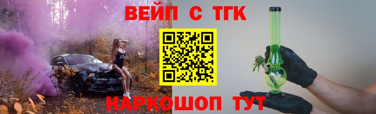 Камышин  ТГК THC oil  Вход с VPN 
