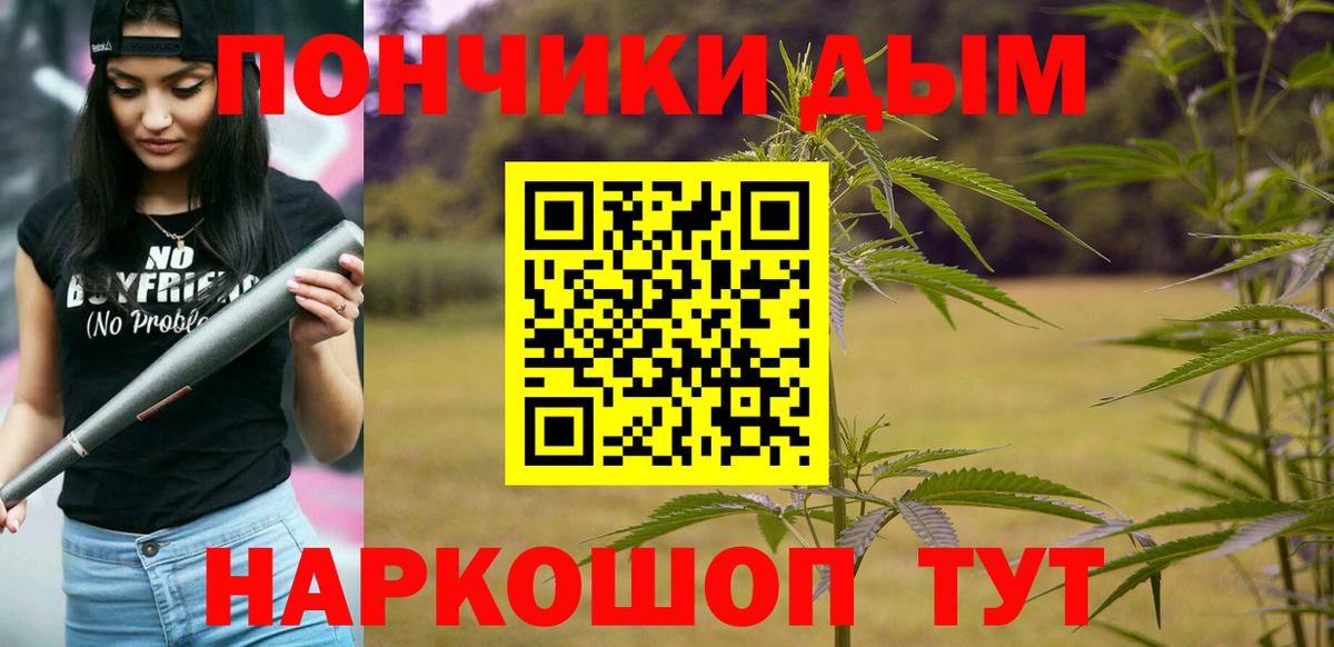 Бошки Шишки VHQ  Вход с VPN  Бошки марихуана OG Kush  Камышин 